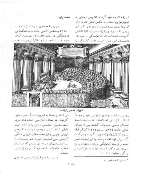 تاریخ تمدن جهان یا داستان زندگی انسان جلد ششم - نمونه سوم - جزیره کتاب های الکترونیکی